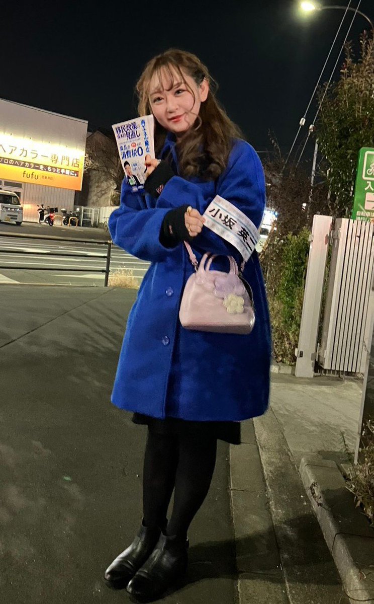 s247100's tweet photo. 東京29区。
戦ってでも日本人を守ってくれるのは、
小坂英二さんしかいない。
お優しい方だけど、腹を括った演説を聞きに来てください！

私は、同じ平成生まれ以降の世代にも、
自分達の未来の為に必要なのは日本保守党しかないと、はっきり伝えていきたい！
#日本保守党 #小坂英二 #移民はもういらん https://t.co/GbFCqUaCVO