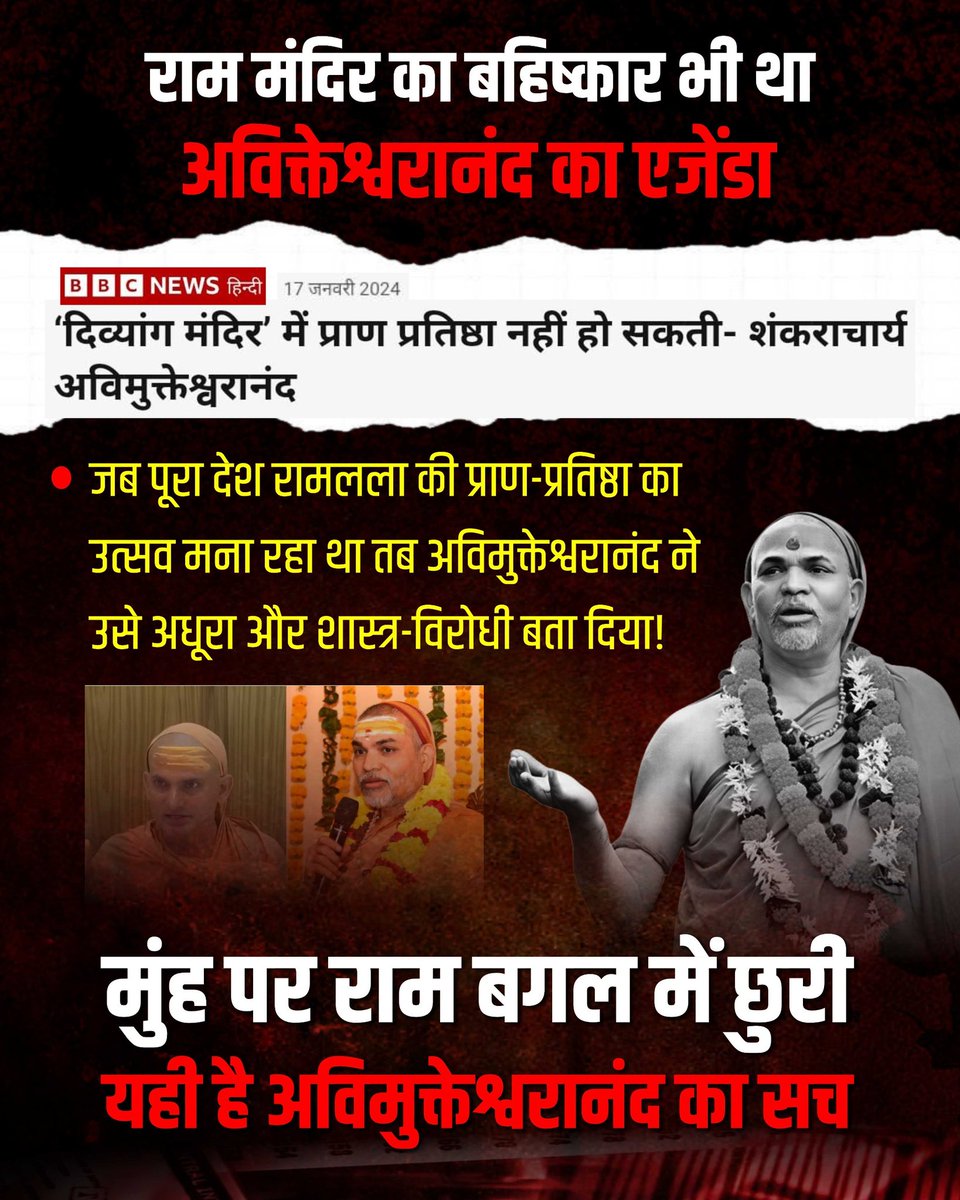 PoojaAv721's tweet photo. जब पूरा देश रामलला की प्राण-प्रतिष्ठा में शामिल था,
तब कुछ लोग उसे “अधूरा” बता रहे थे।
यही फर्क है श्रद्धा और सियासत में। https://t.co/0yHkNBO3uD