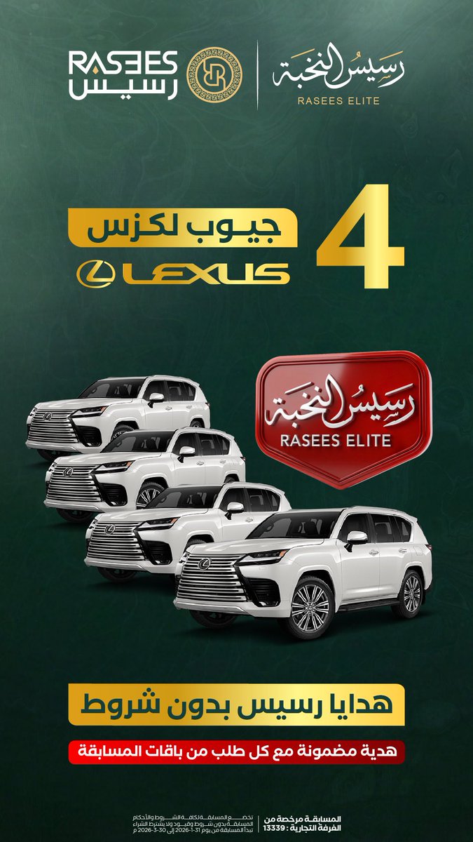 شعارنا دائماً وأبداً 👋🏻

#رسيس_قول_وفعل