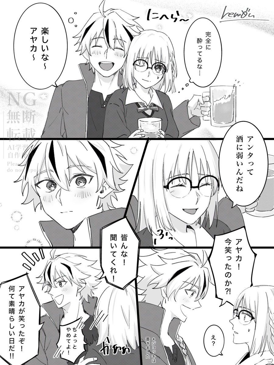 rem0n_t's tweet photo. 真エンディングのリチャアヤが最高すぎた https://t.co/sCdxz5Fi9K