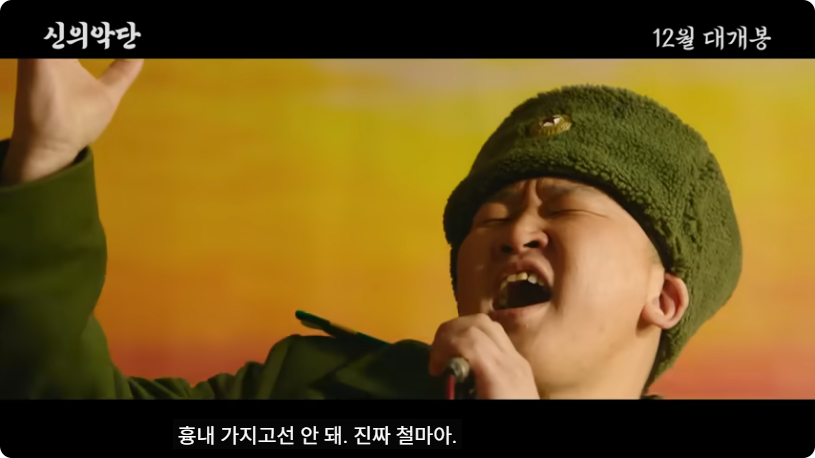 dowangoov's tweet photo. 신의악단 영화 예고편 북한 소재 음악 드라마

https://t.co/o0eyH7OFYH https://t.co/n9sHUFQaUx