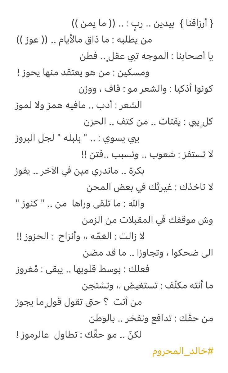 #خالد_المحروم tweet media