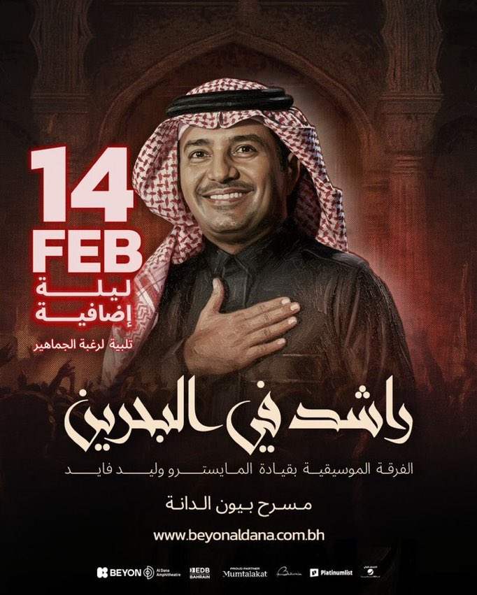 راشديات tweet media