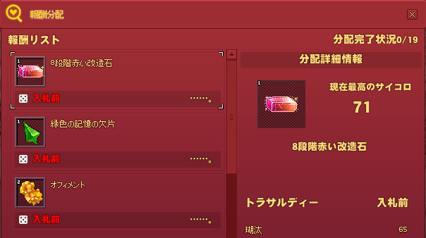 ギャンブルクランの胴元から免許皆伝もらいました(？)