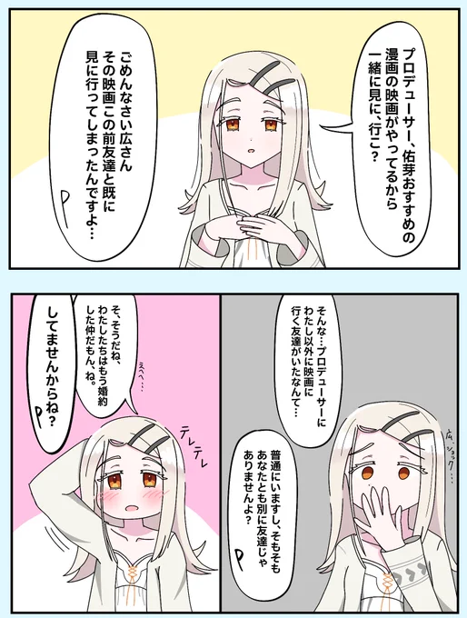 #学マス #篠澤広 
フルスロットル・広 