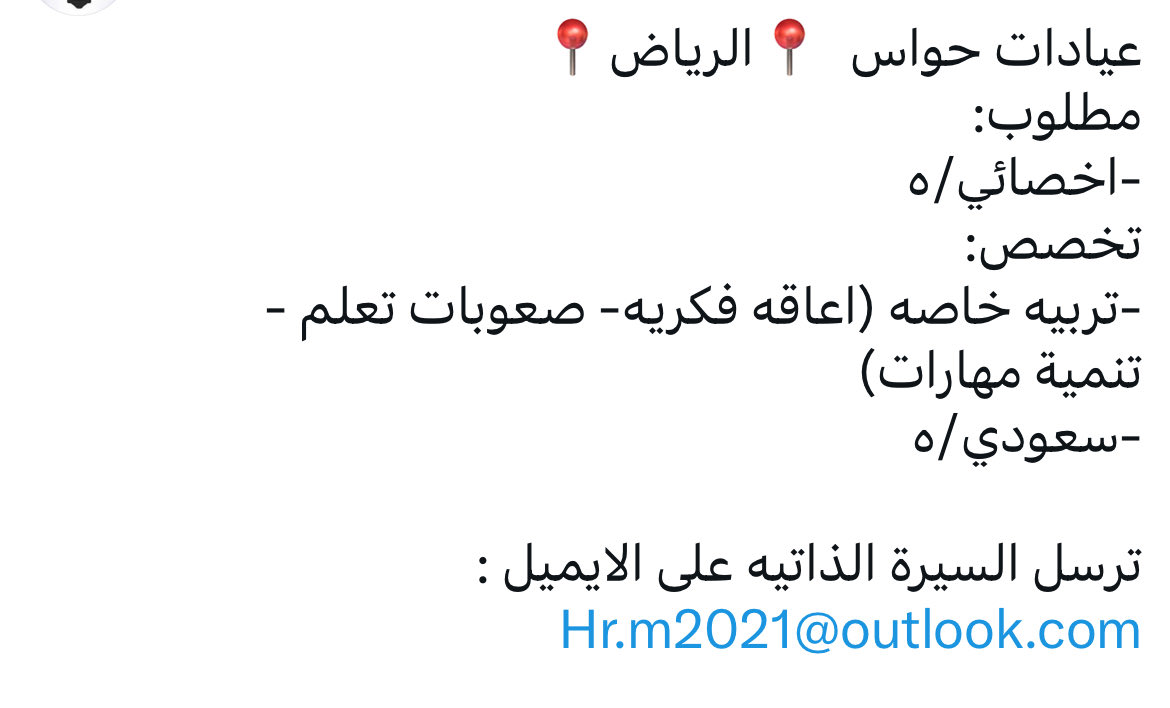 وظائف تربية خاصة tweet media