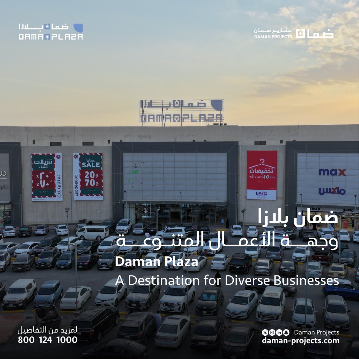 daman_projects's tweet photo. ضمان بلازا في حي قرطبة
وجهة للأعمال والأنشطة التجارية المتنوعة

Daman Plaza in Qurtubah District
A destination for diverse business and commercial activities

🔗 سجّل اهتمامك الآن:
https://t.co/Hn8iqtqUz2

#ضمان_بلازا #مشاريع_ضمان #عمارة_ملهمة_وبناء_مستدام #الرياض #عقارات_الرياض https://t.co/m04pvGzEiq
