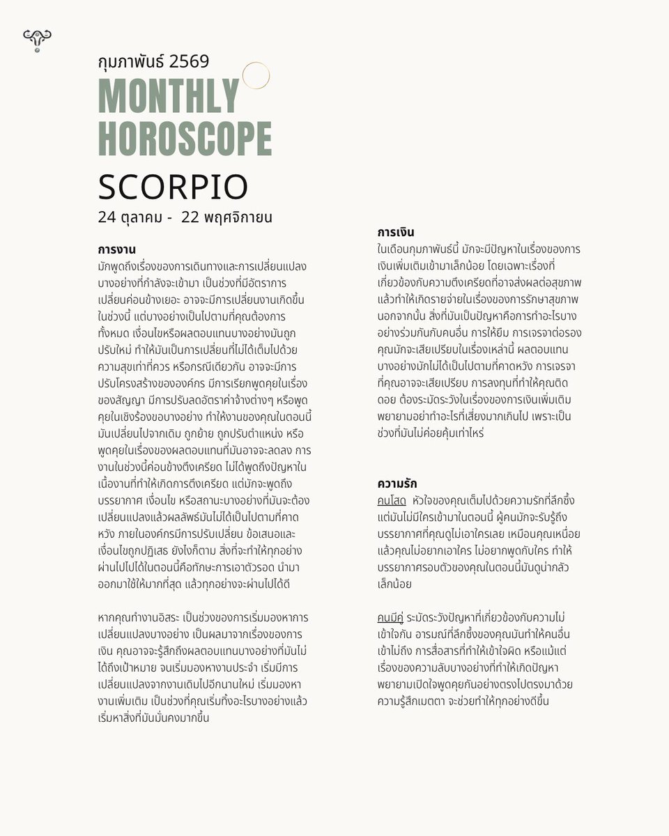 TAROTIVA 🏺 ♄ tweet media