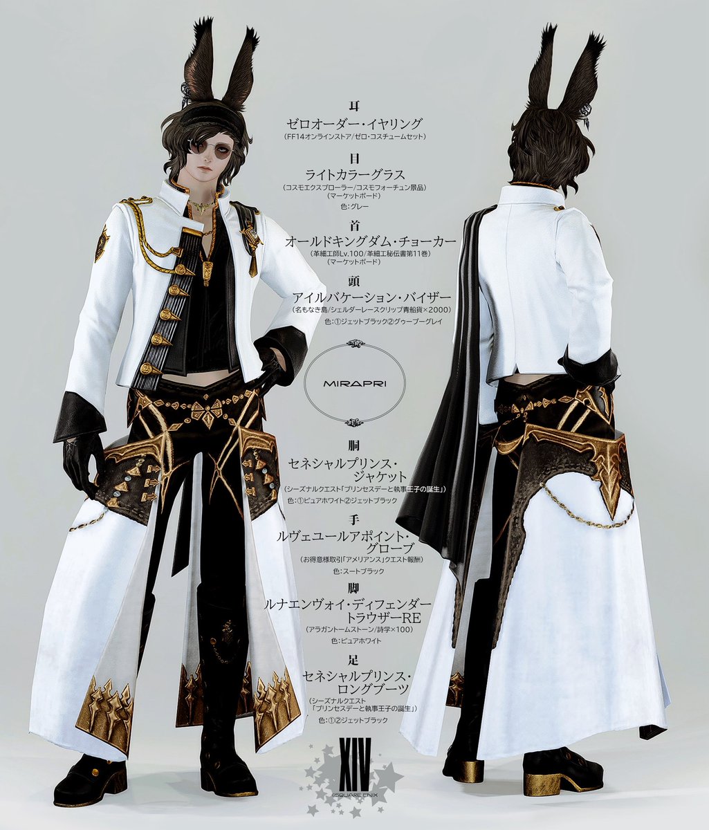 saji_ffxiv's tweet photo. .
MIRAPRI no.5 https://t.co/vJdxi77IBZ