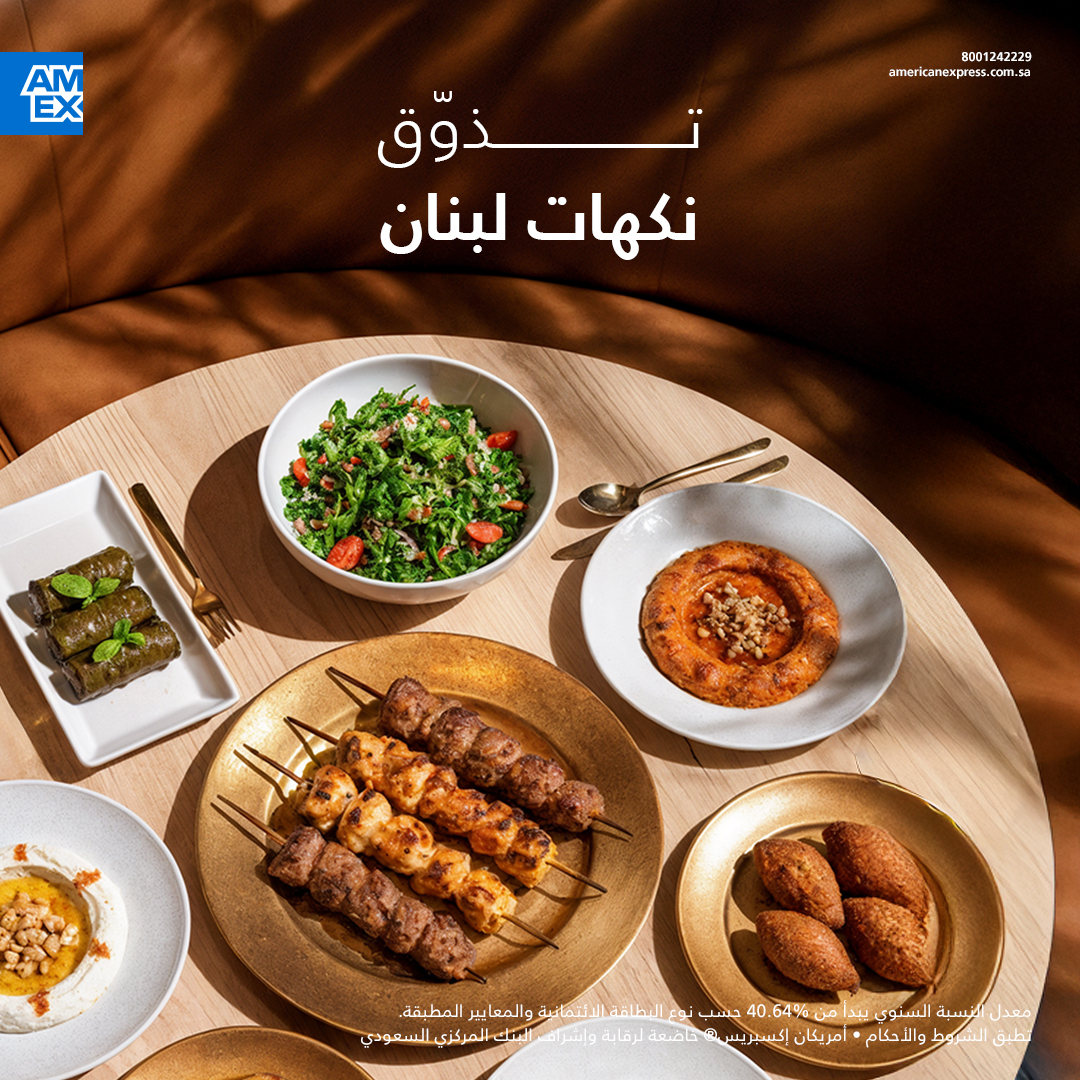 American Express Saudi Arabia tweet media