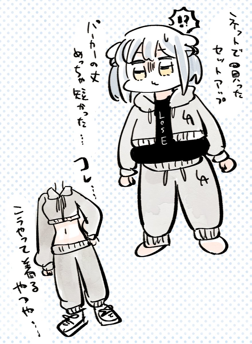 どうしよう 