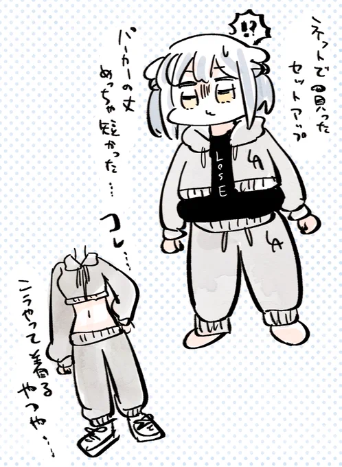 どうしよう 