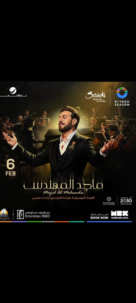 Season Ticket | سيزون تيكت tweet media