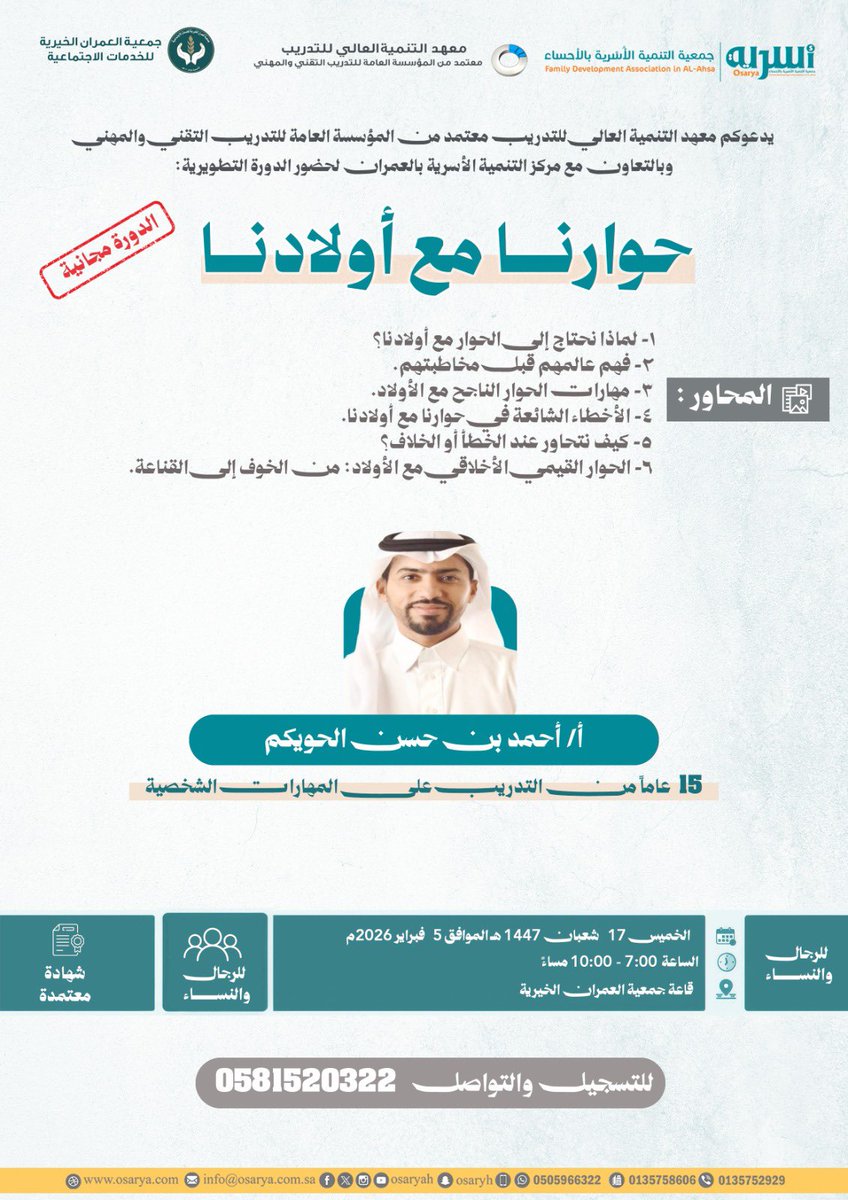 مركز التنمية الأسرية بمدينة العمران tweet media