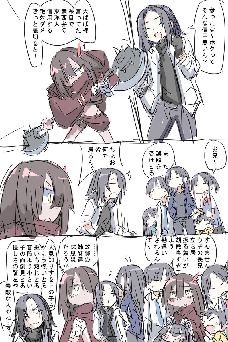 sako (@nightstalkers2) / Posts / X