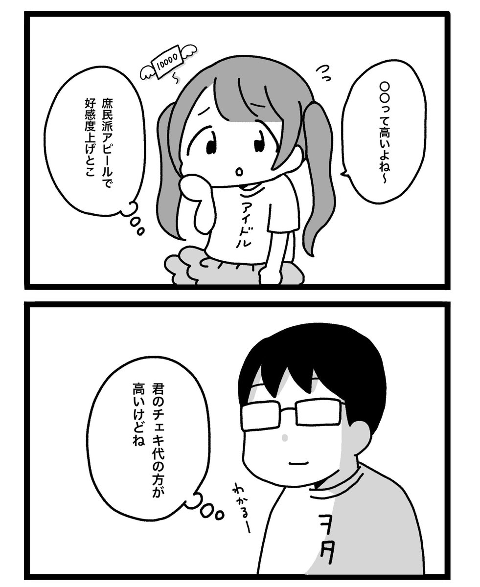 鹿目凛(ぺろりん先生) (@peroperorinko01) / Posts / X