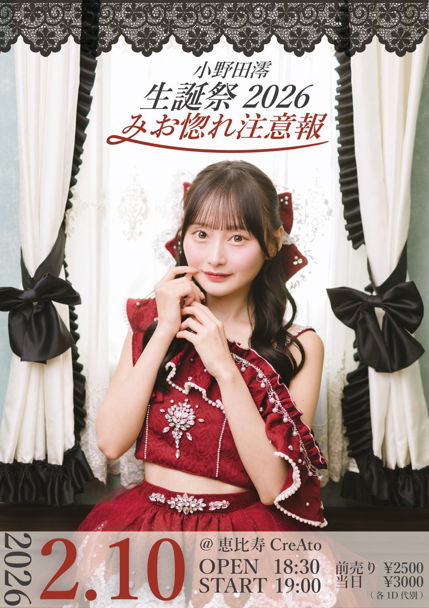 藍乃りあ（しろもん） (@shiromon_ria) / Posts / X