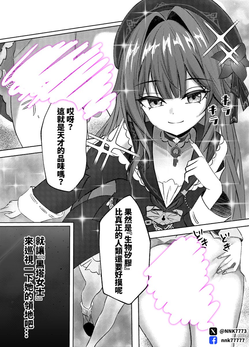 NNK7773's tweet photo. #HonkaiStarRail #Herta #ヘルタ https://t.co/glJtvEFi7P