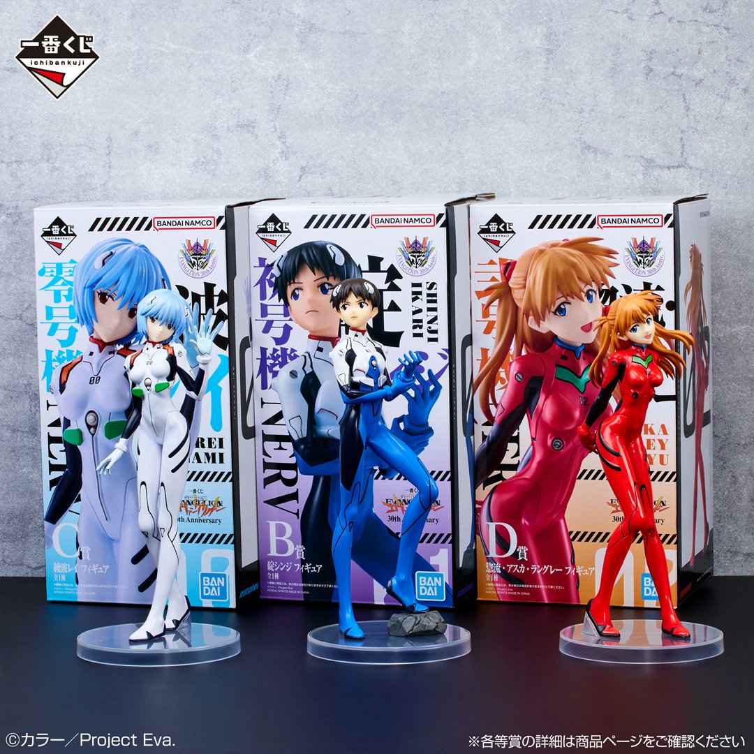 もうすぐ発売】「一番くじ 新世紀エヴァンゲリオン 30th Anniversary