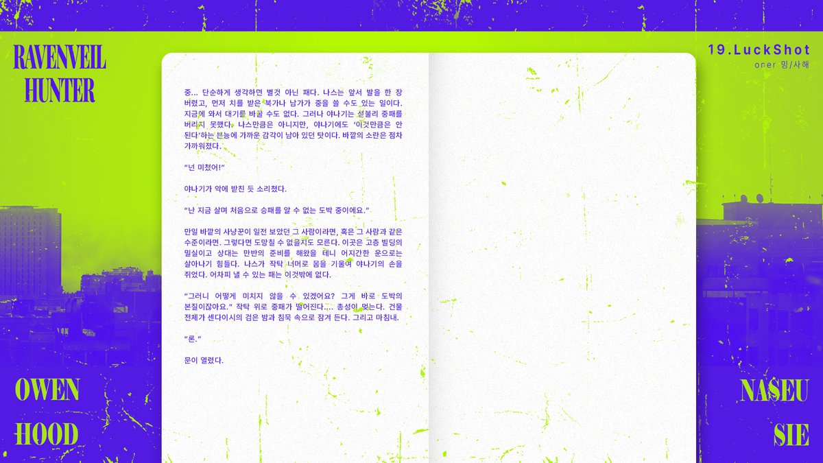 Ravenveil Hunter tweet media