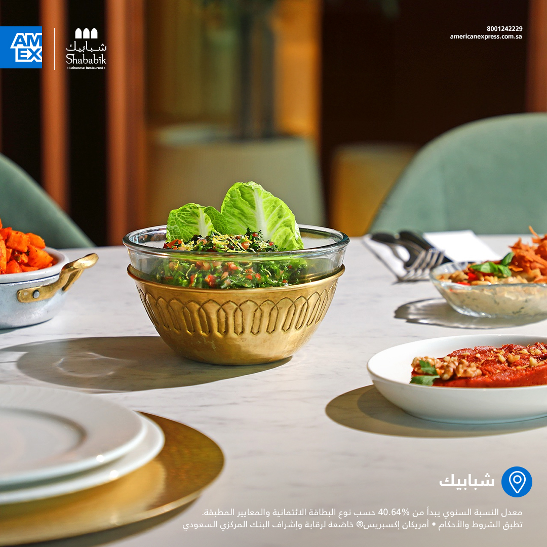 American Express Saudi Arabia tweet media