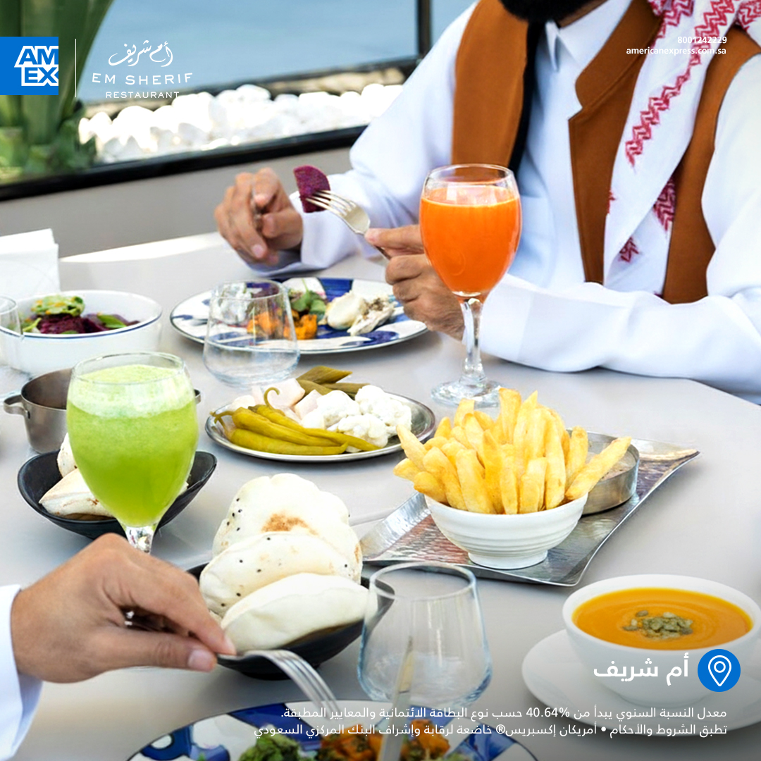 American Express Saudi Arabia tweet media