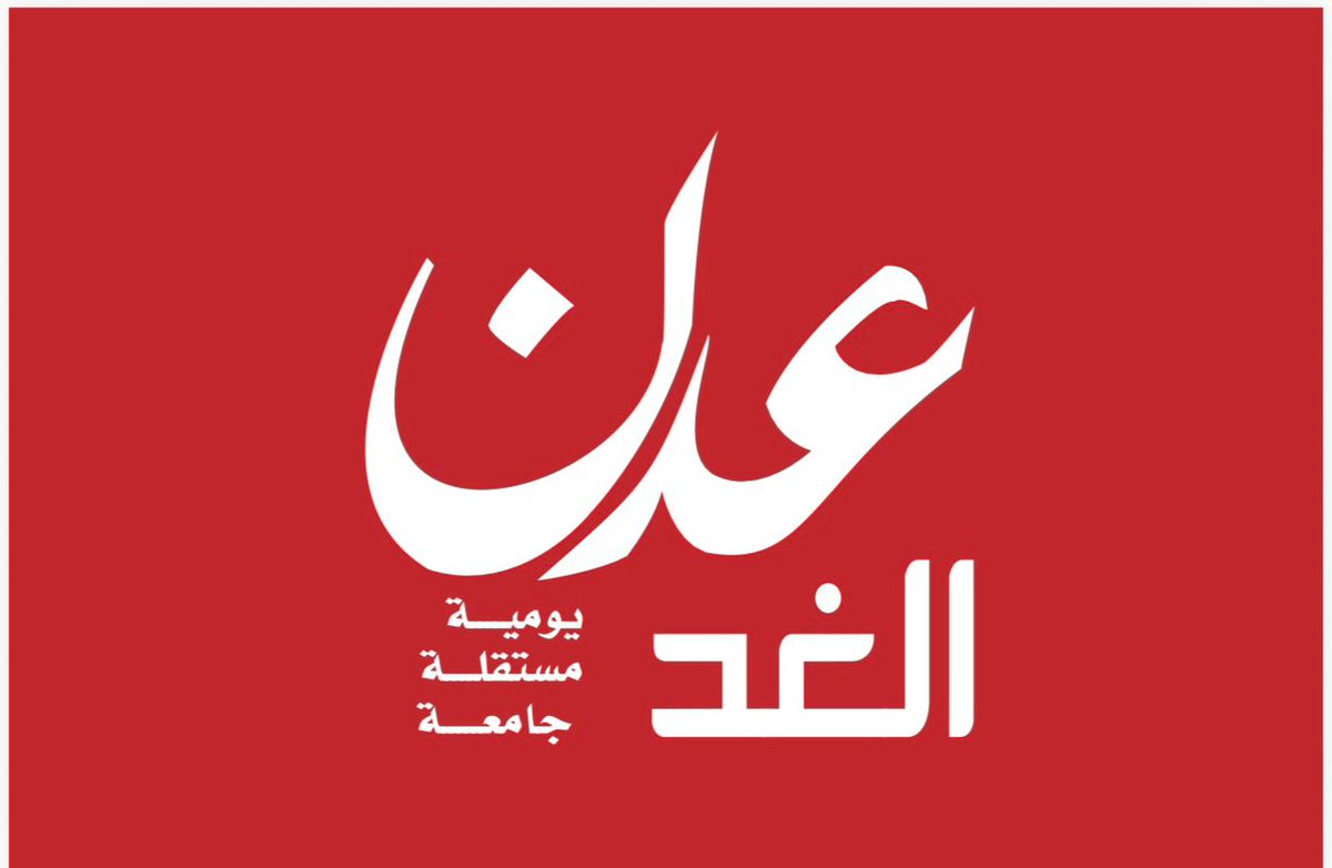 أعلن تضامني الكامل مع الأستاذ <a href="/fathibnlazrq/">فتحي بن لزرق</a>  وماتعرضت له مؤسسة عدن الغد الإعلامية من إعتداء سافر وتدمير من بقايا ميليشيات مجلس الإنتقالي المنحل.