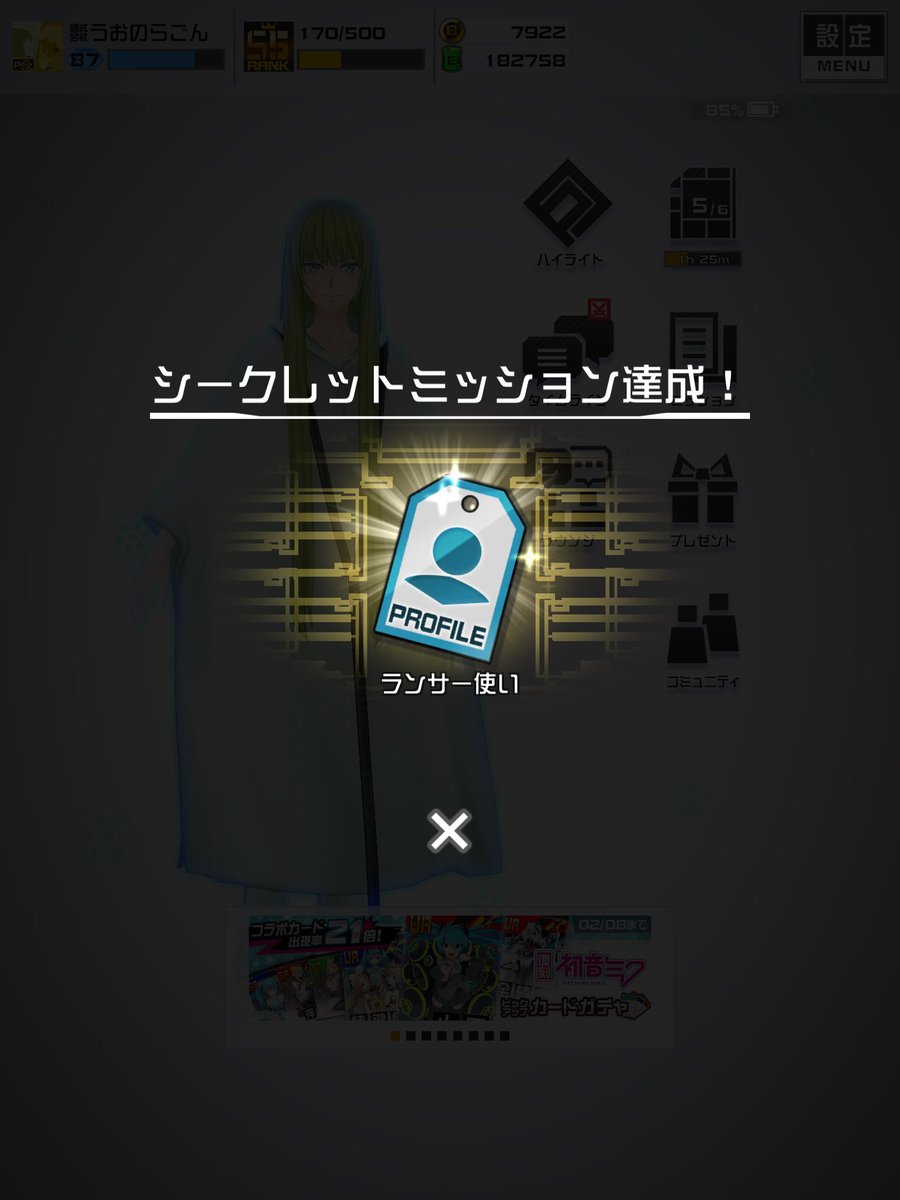 無事ランサー使い取れました〜
最初から最後まで固定してくれた彼女さん、途中数戦遊んでくれた相互さん、マッチした相互さんありがとうございました