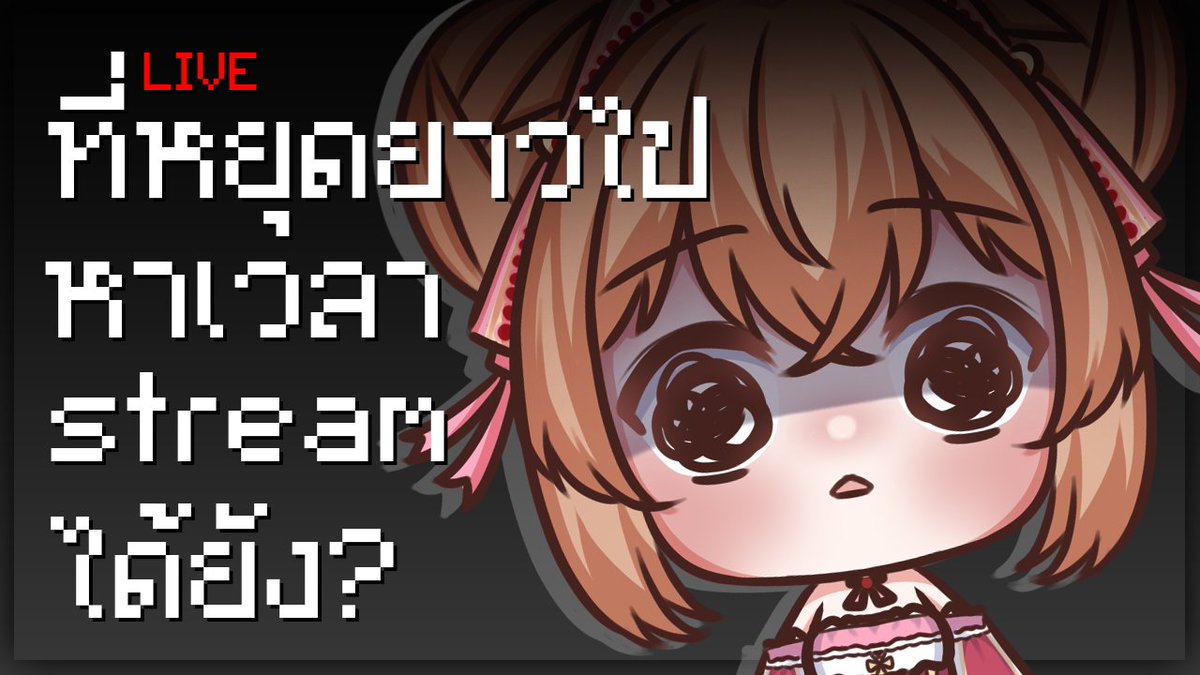 Rubellite_EPR's tweet photo. เอาจริงๆ ยังหาเวลามา stream ไม่ได้เลยอ่ะ T^T [Free Talk] https://t.co/uYcC5BR1Pa via @YouTube https://t.co/ul1kOgogMe