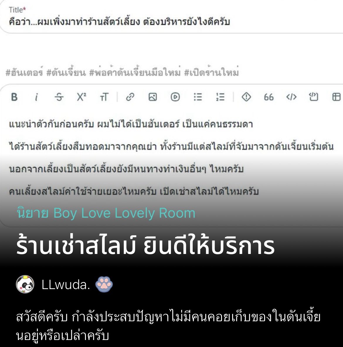 “สวัสดีครับ กำลังประสบปัญหาไม่มีคนคอยเก็บของในดันเจี้ยนอยู่หรือเปล่าครับ?”

 ˘꒷꒦˘꒷꒦꒷˘꒦꒷꒦˘ ˘꒷꒦˘꒷꒦꒷˘꒦꒷꒦˘
 ﾟ  ｡   ﾟ∘     °   ｡ﾟ     °   
 👉🏻 [เปิดเรื่องใหม่]