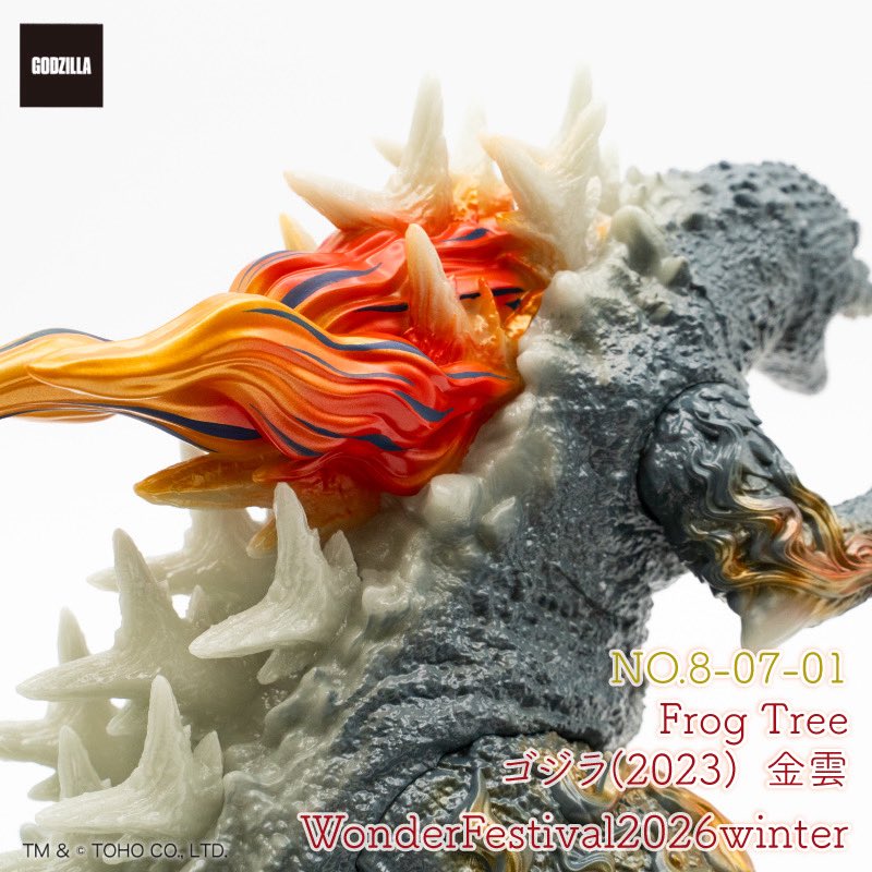ワンダーフェスティバル2026winter Frog Treeゴジラソフビシリーズ
