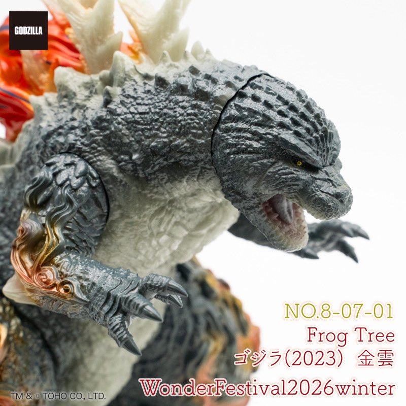 ワンダーフェスティバル2026winter Frog Treeゴジラソフビシリーズ