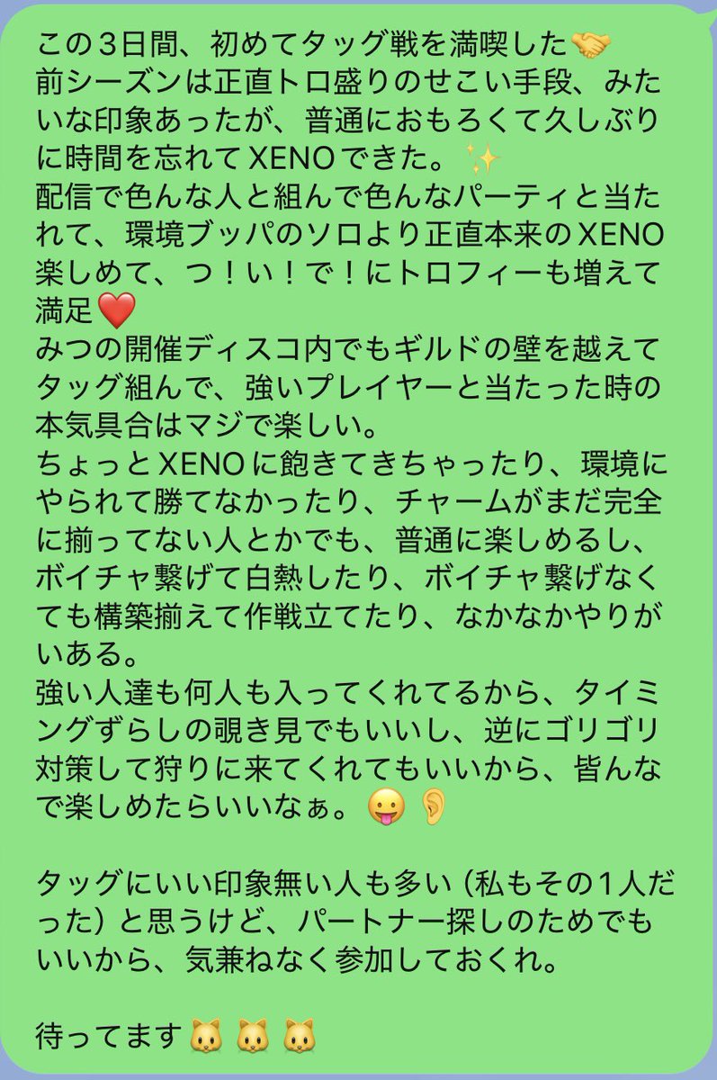 discord.gg/BfFgWcwyT
#XENO
#時間を忘れてXENOを楽しみたい