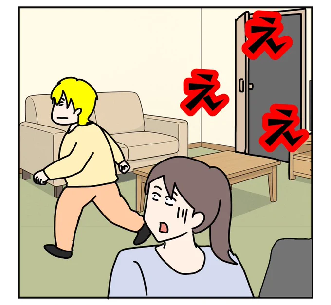 無断で家に入るのは子供でも許されない 