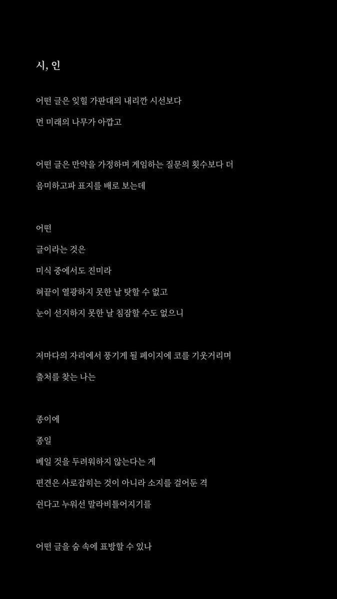 MONOLOGUEASIDE's tweet image. 어두운 아침에 홀로 앉아 창에 맺힌 습도를 가늠하며 그렇구나 오늘은 겨울이었지 하는 읊조림.