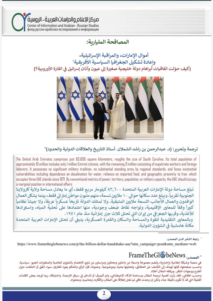 مركز الإعلام والدراسات العربية- الروسية tweet media