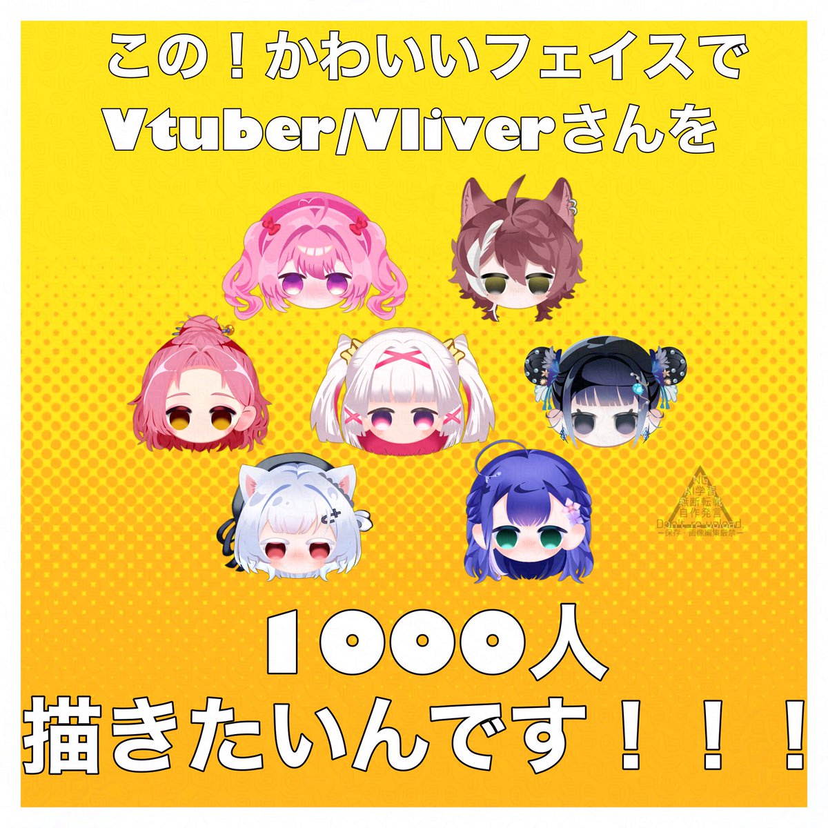 epi2nd's tweet photo. 助けて〜…
比較的安価に1,000円でご依頼受付開設したくてこねこねしていたミニマムフェイスβ版が、なんだかものすごく可愛く出来て、ものすごくかわいいので沢山描きたくなりました。助けてください…
100人並べてかわいい〜！ってしたいです…だ…誰かーｯ

#RPしたVtuberさんを描く
#無償企画 https://t.co/tZmE167P3J