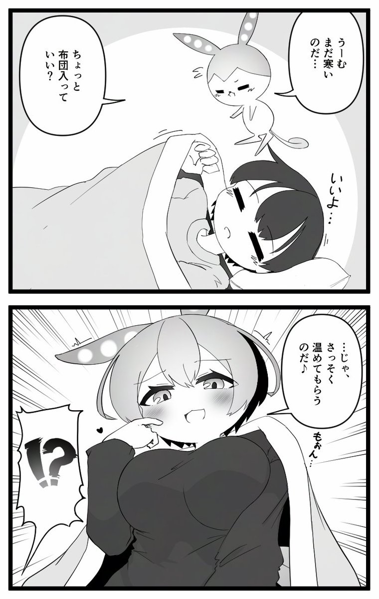 ずんだもんお姉ちゃんと暖め合いたい 