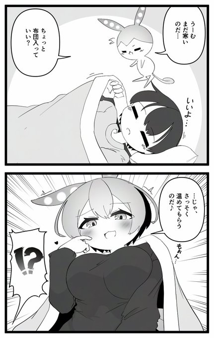 ずんだもんお姉ちゃんと暖め合いたい