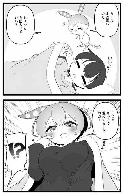 ずんだもんお姉ちゃんと暖め合いたい 