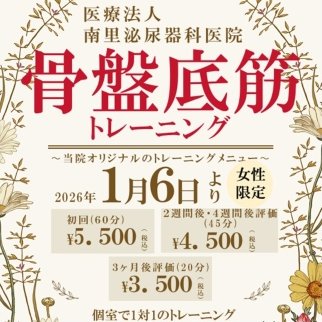 nanriuro's tweet photo. 女性のための骨盤底筋トレーニング
当院看護師さんが自分から指導の講習会に参加して技術を身につけ、看護師さんどうしで指導方法を工夫して一生懸命やってたら予想以上に受講希望者が集まり受け入れ休止になりましたが再開できるとのこと。
完全予約制です。
＃骨盤底筋トレーニング　＃佐賀市 https://t.co/sPfRjvsNCf