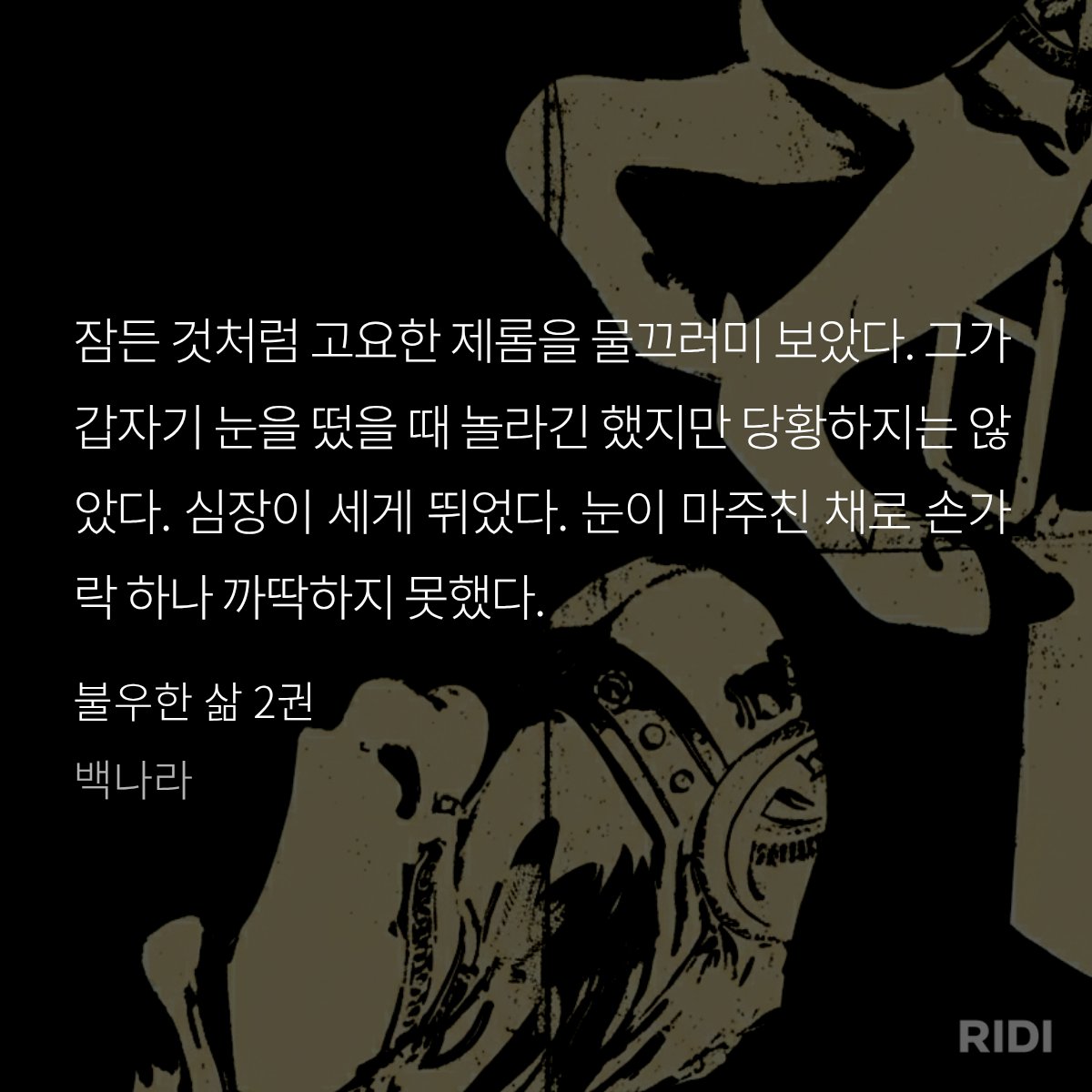 Mmr_P00's tweet photo. 몰래 훔쳐보다가 눈마주치는거 썸 클리셰 아닌감; https://t.co/CPbDb5nQao