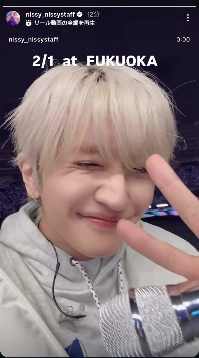 PayPayドームから1年🎪🎩🪄
大阪公演で40℃発熱からの病み上がりで、少し動くだけでもフラフラする状態だったのに、そんなこと全然感じさせないステージで、なんなら福岡は雰囲気良くてNissy楽しそうで良かった😊とまで思ってたよ…
たくさん頑張ってくれてありがとう✨✨

#Nissy
#Nissy_Re10th