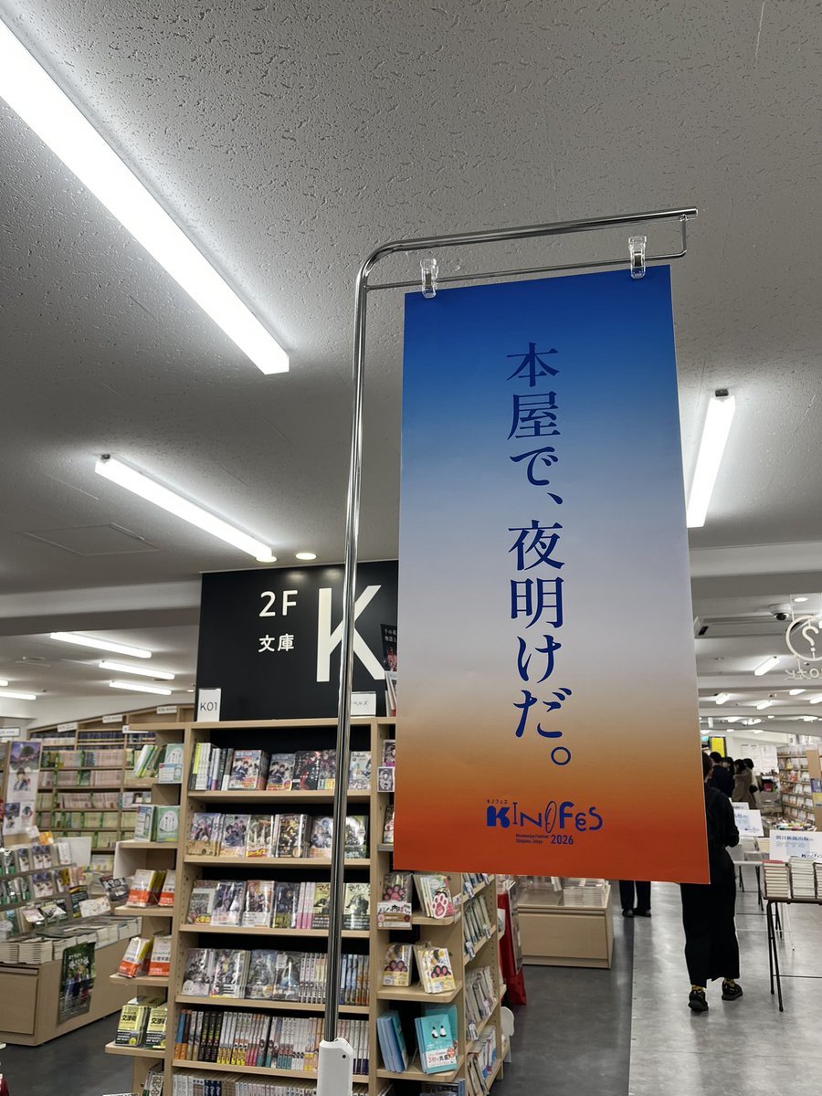 paya_ainasannn's tweet photo. 週末はこれでした
深夜の本屋、私はオールはしてないけども、少しお邪魔してきた、新鮮だった🌃
本も買ってきた、楽しみが増えた
#KINOFES https://t.co/AJtkyIeRLJ