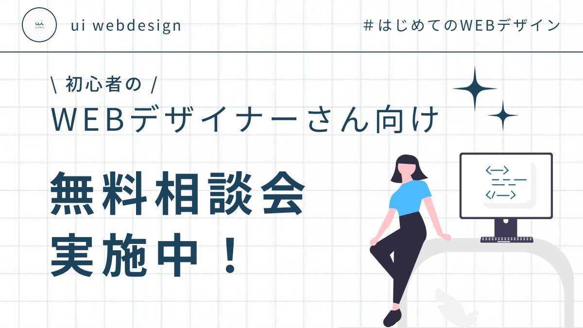 ui__webdesign's tweet photo. 【無料電話相談会📞】

💭スクール通ったけど、
　案件取れる自信がない…

💭デザイナーとして
　本当にやっていけるの…？　などなど

誰にも言えない悩みを
現役デザイナーに話してみませんか？💡

今だけ無料❕✨️
その代わり、限定3名までに
させていただきます😌

公式LINEはリプ欄へ👇🏻 https://t.co/51qwe6EsjD