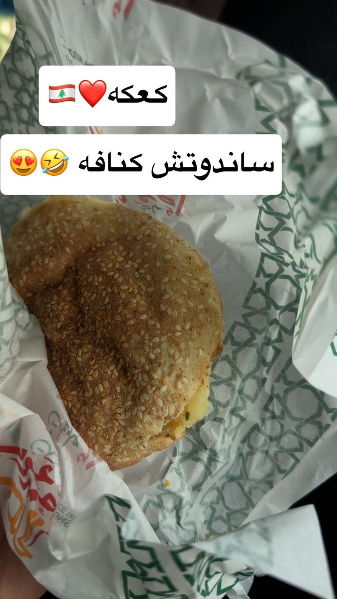 wbk_10's tweet photo. واخيرا جربتها 😂❤️🇱🇧 https://t.co/qrQkwZQklw