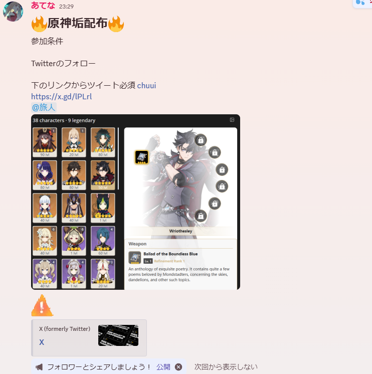 あてな鯖で配布中💖

興味がある方は下のリンクから参加可能です😻

discord.gg/9GygjWjpNC
#原神垢販売
#原神アカウント販売