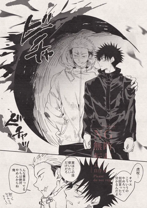 虎伏 