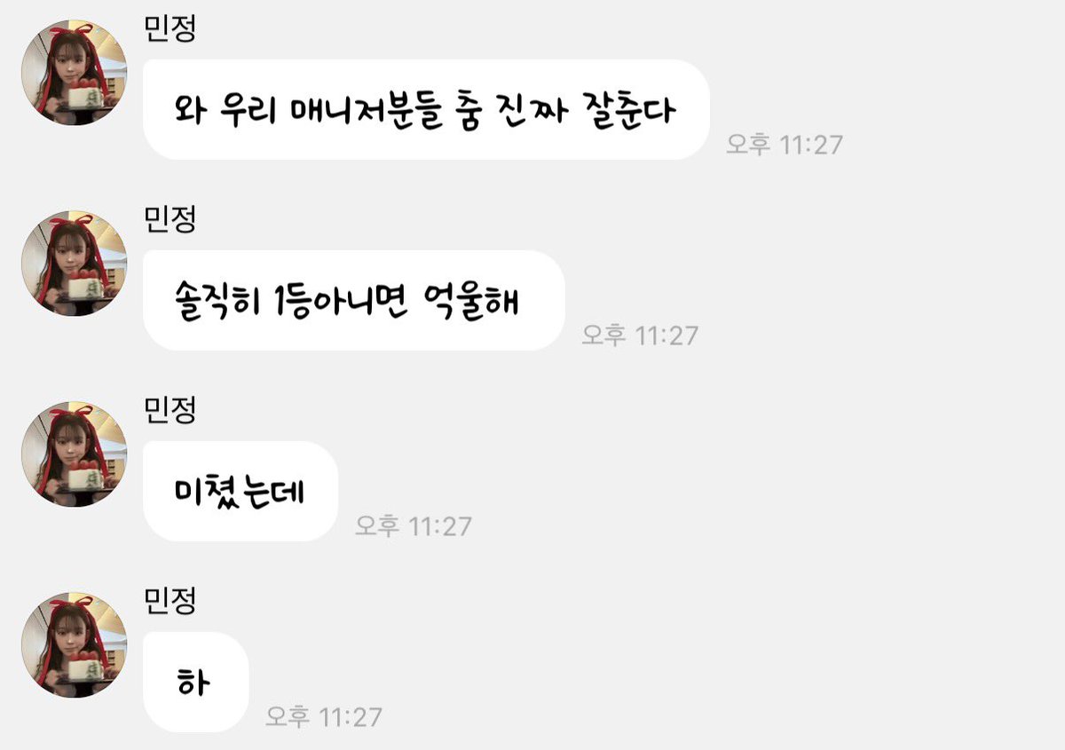 아 김민정 개웃겨ㅋㅋㅋㅋㅋ