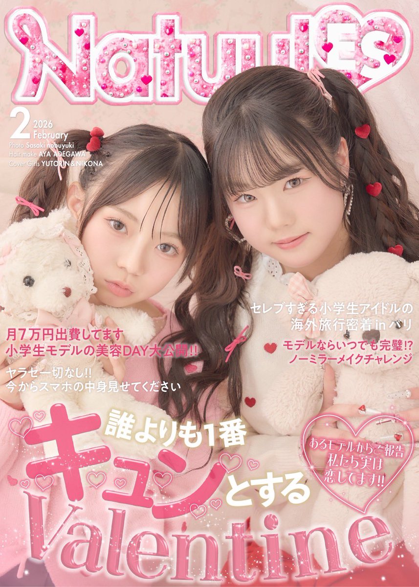 yutori_melty's tweet photo. じゃじゃん✨

Natuul２月号web表紙📕

表紙に選んで頂きました💕

https://t.co/rxnfelq3YN https://t.co/nejKjrQEdX